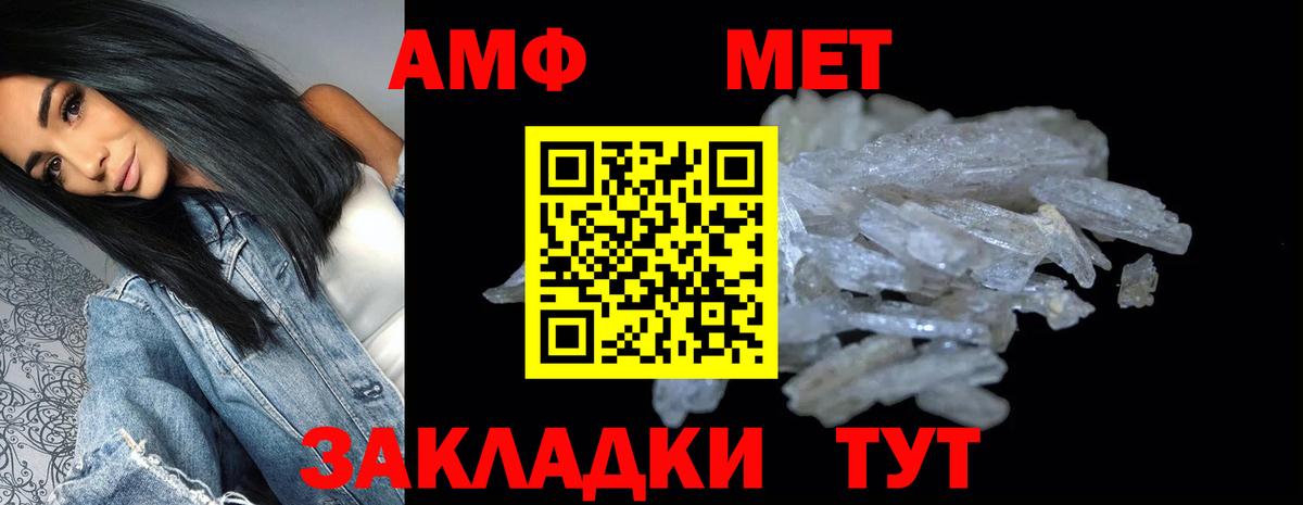 Amphetamine Розовый Ангарск