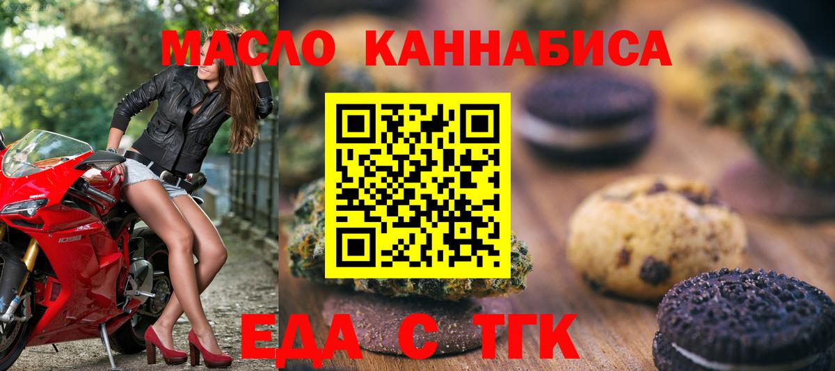 Cannafood марихуана  Вход с VPN  Ангарск 
