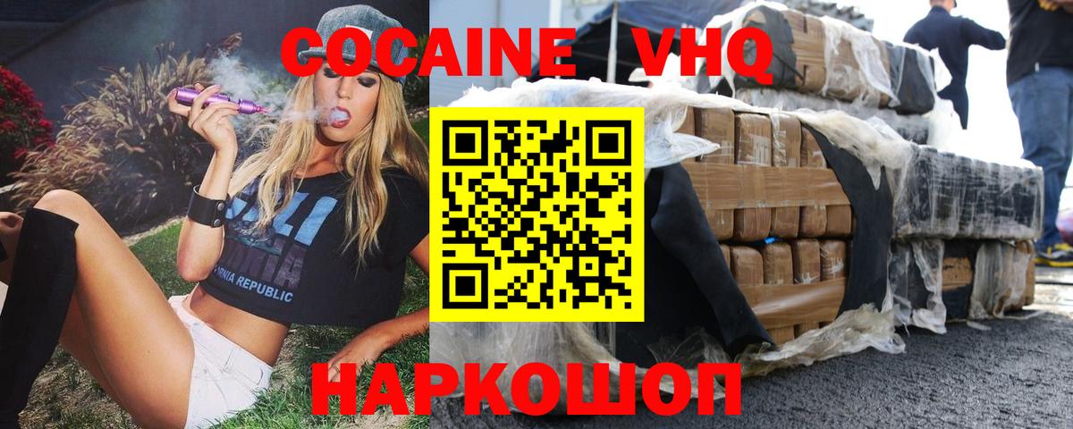 КОКАИН 99% Ангарск