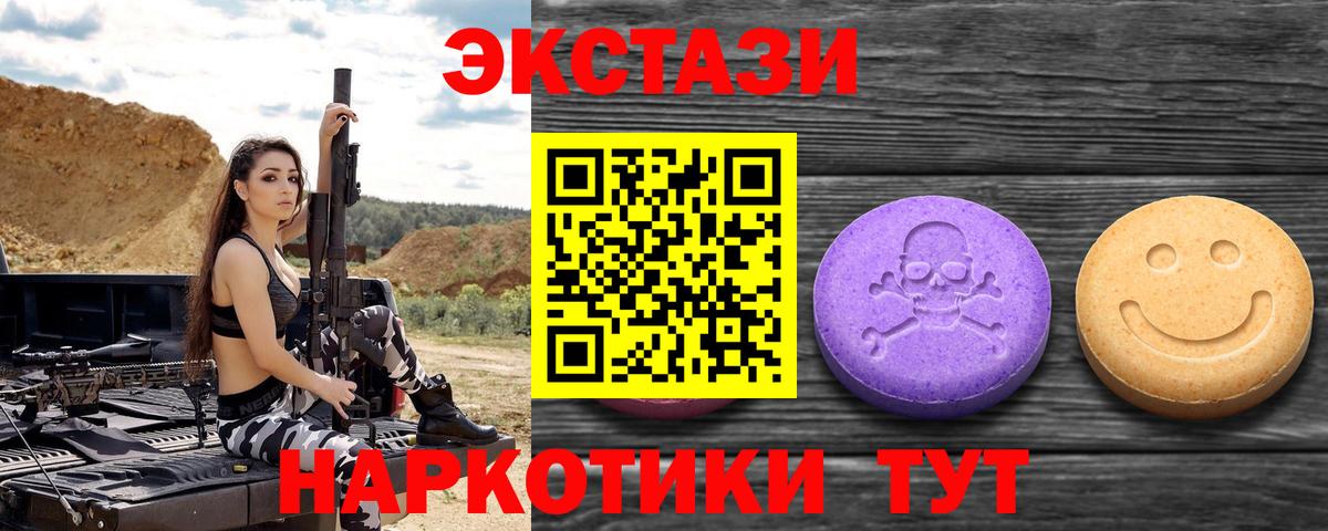 ЭКСТАЗИ 300 mg  Вход с VPN  Экстази MDMA  Ангарск 