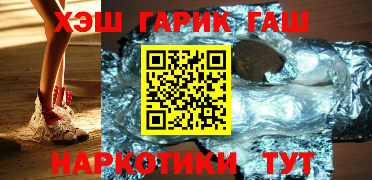как найти   Вход с VPN  ГАШ Ice-O-Lator  Ангарск  ГАШИШ ice o lator  Гашиш 