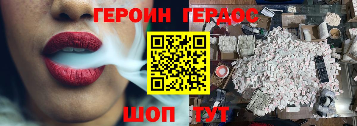 Героин афганец Ангарск