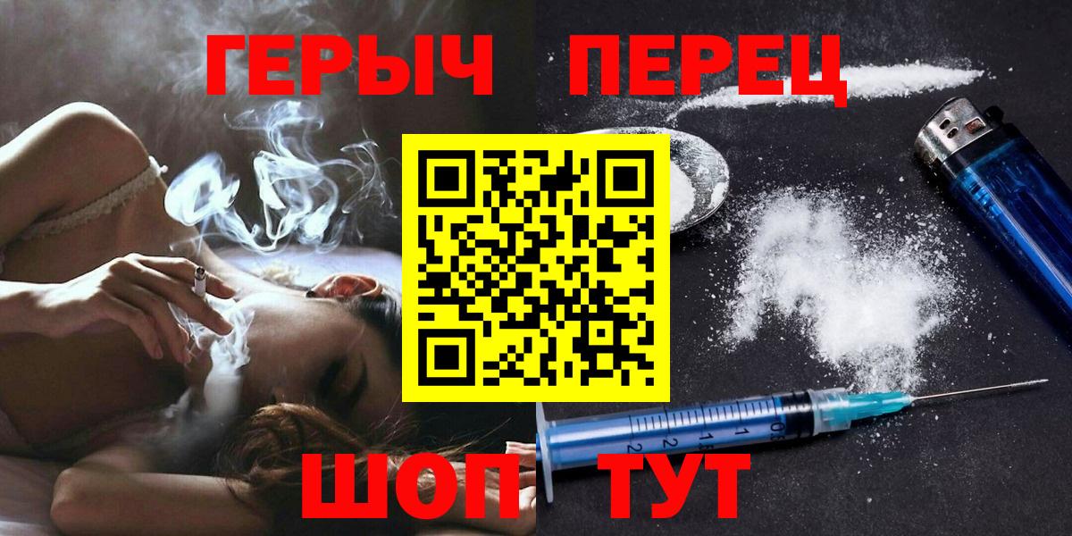 Ангарск  Героин Афган  Вход с VPN 