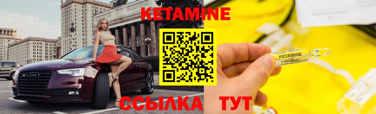 OMG ONION  КЕТАМИН ketamine  Вход с VPN  Ангарск 