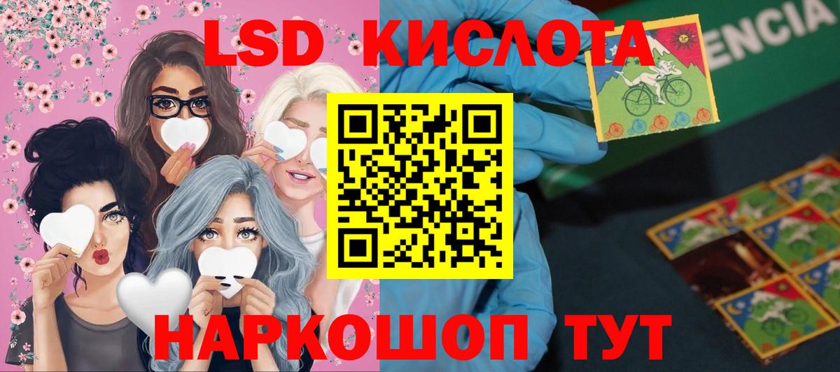 Ангарск  omg зеркало  LSD-25 экстази  Вход с VPN  ЛСД экстази ecstasy 