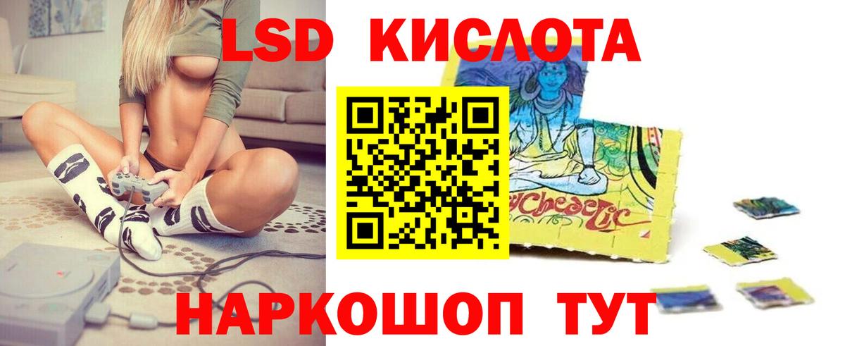 LSD-25 экстази ecstasy Ангарск