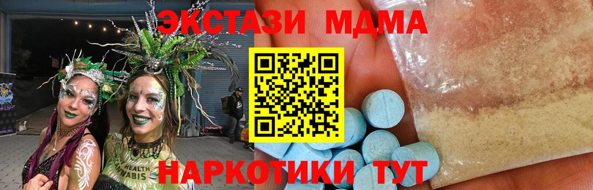 Ангарск  МДМА crystal  Вход с VPN 