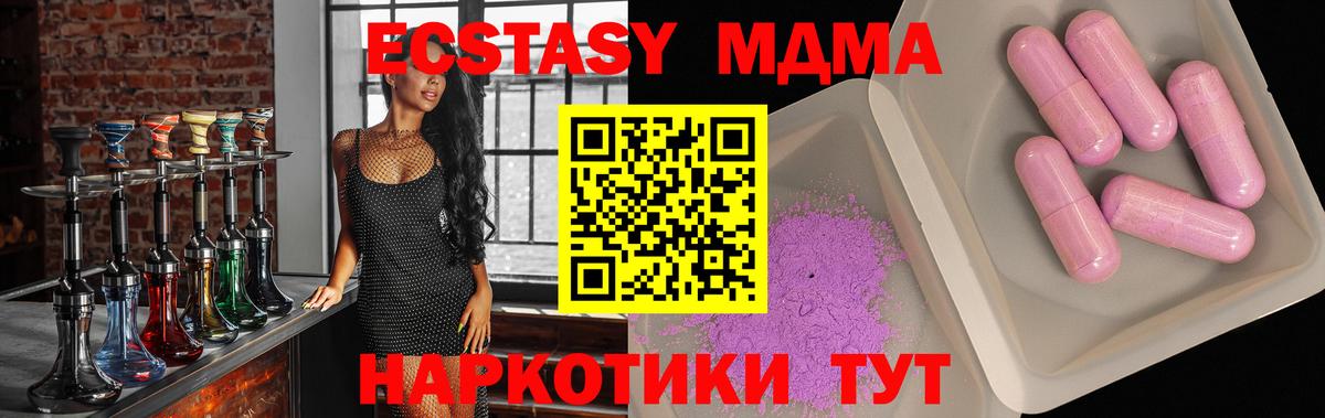 МДМА crystal Ангарск
