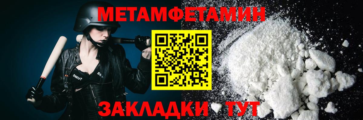Ангарск  Первитин винт  Вход с VPN 