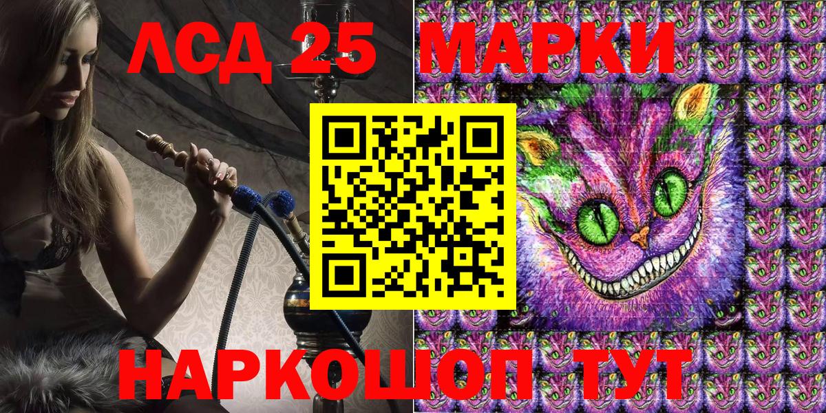 цены   Вход с VPN  Ангарск  Наркотические марки 1,8мг 