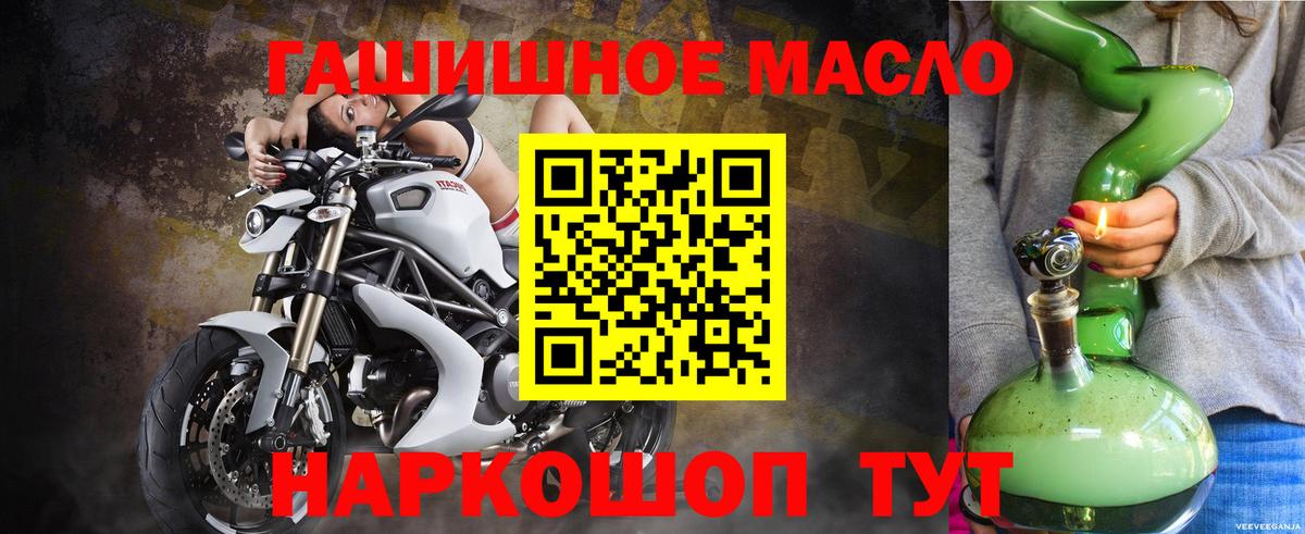 Дистиллят ТГК жижа  Дистиллят ТГК вейп с тгк  Ангарск  Вход с VPN 