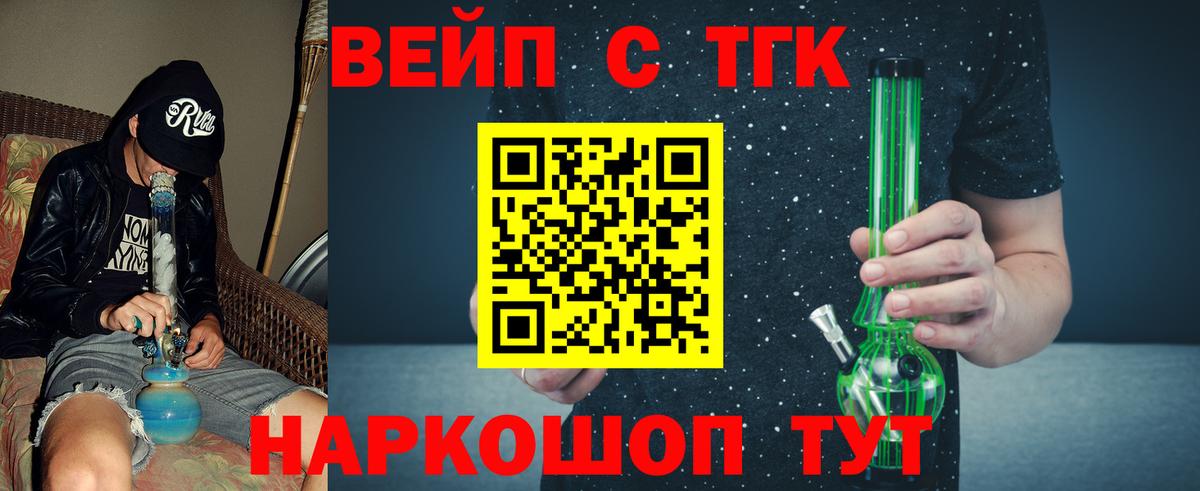 ТГК концентрат Ангарск